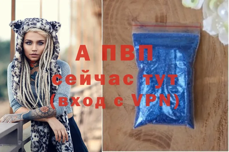 APVP Crystall  Крым 