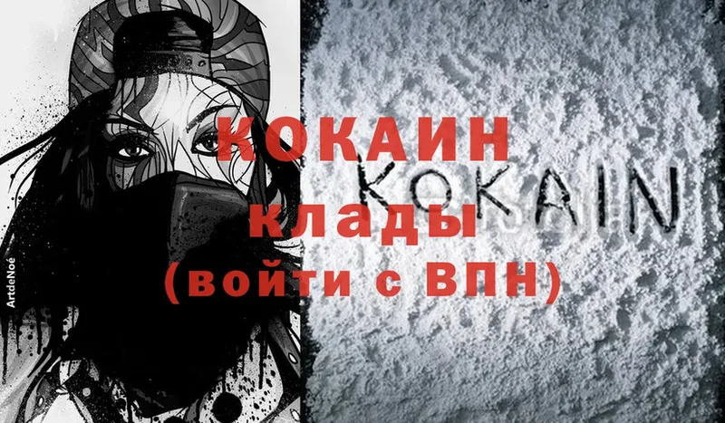 Cocaine Перу  Крым 