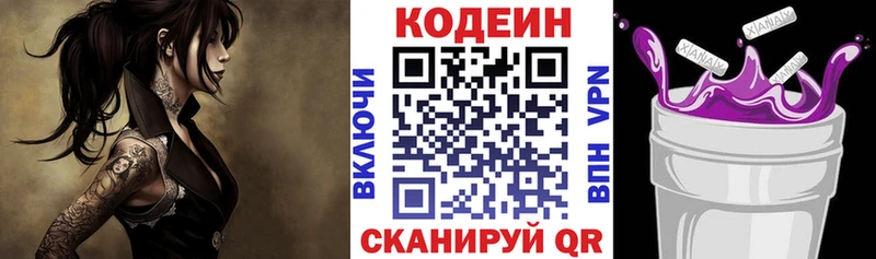 OMG вход  Крым  Codein напиток Lean (лин) 