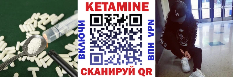 КЕТАМИН ketamine  Крым 