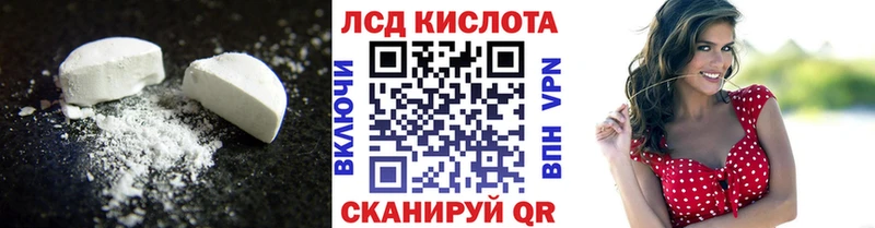 купить закладку  Крым  ЛСД экстази ecstasy 