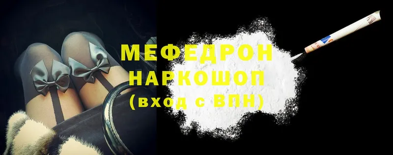 Меф 4 MMC  Крым 