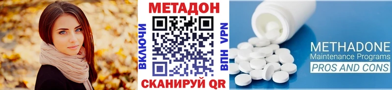Метадон кристалл  Крым 
